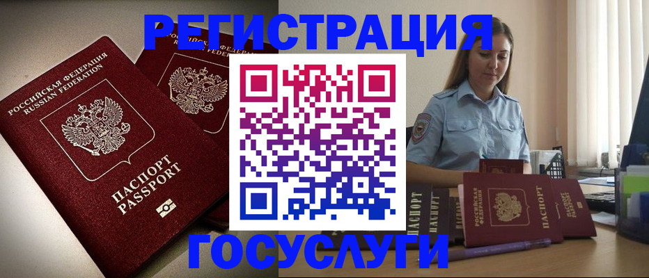 где прописаться в Электрогорске